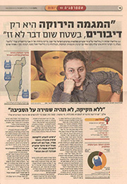 לצפייה בכתבה