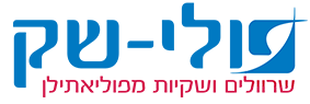 פולי-שק בע"מ