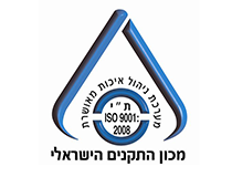 פולי שק עובדים בתקן ISO:9002